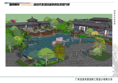 湖南郴州暖水溫泉綜合開發項目溫泉景區景觀工程